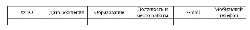 заявка