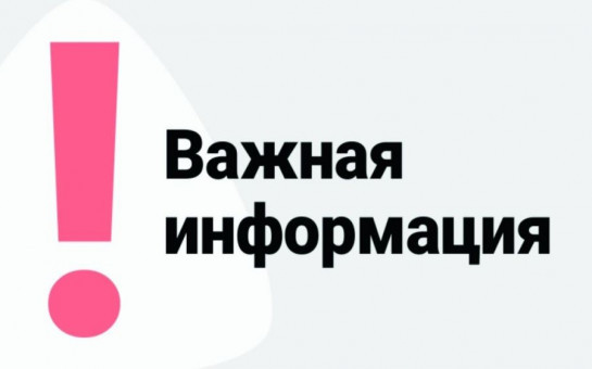 О реализации функционала по выгрузке протоколов общих собраний собственников